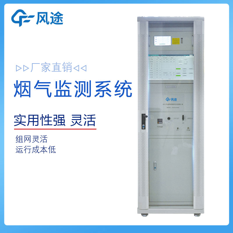 烟气在线监测设备解决方案
