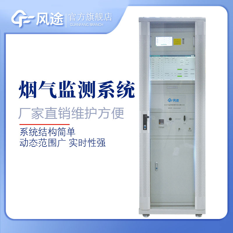 烟气在线监测设备的主要作用 烟气在线监测设备的主要作用