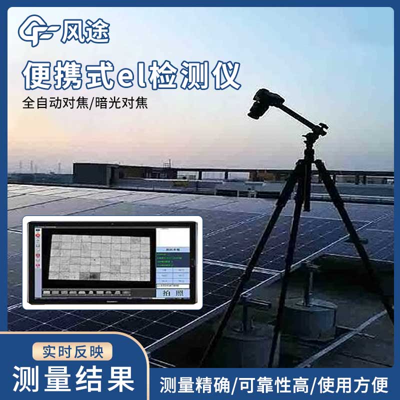 el检测仪的工作原理 el检测仪的工作原理