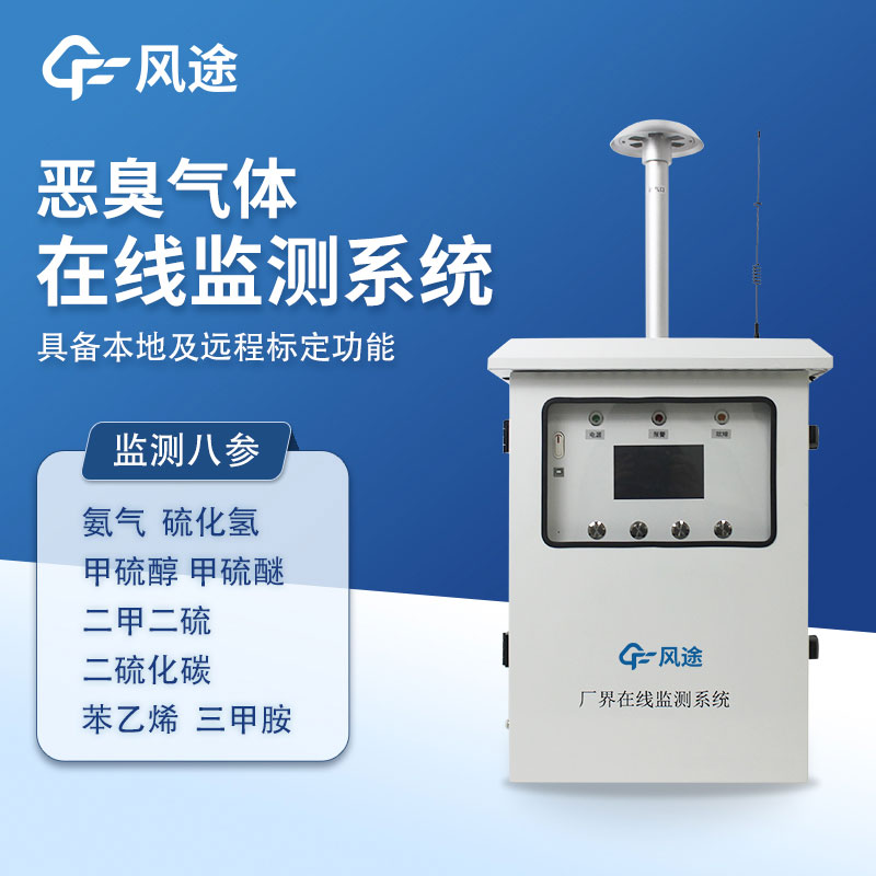 油烟在线监测系统简介 油烟在线监测系统简介