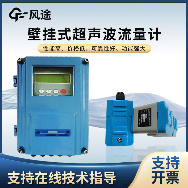 烟气超声波流量计简介 烟气超声波流量计简介