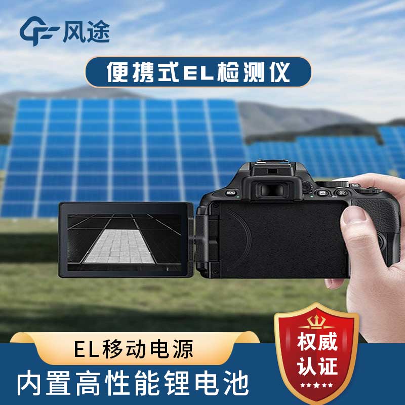 光伏测试仪器有哪些?