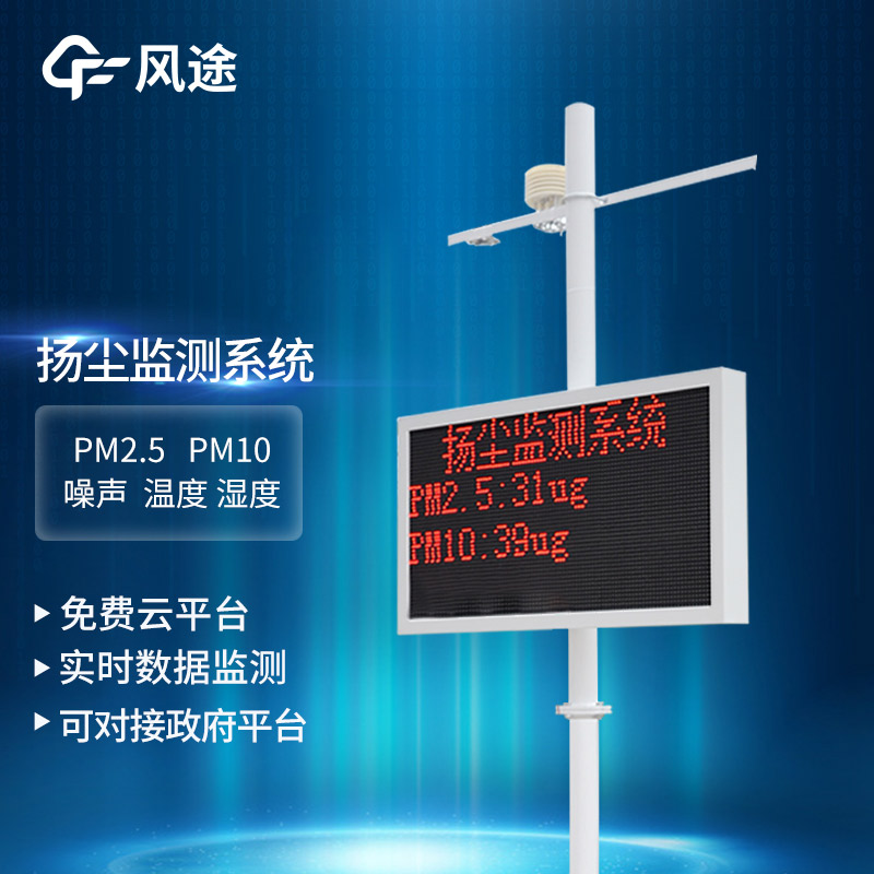 空气颗粒物检测仪介绍