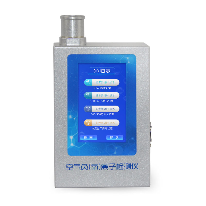 负氧离子检测仪