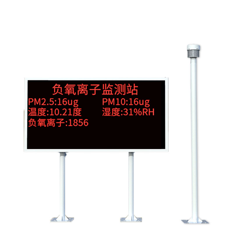 景区负氧离子监测系统实时监测景区负氧离子浓度