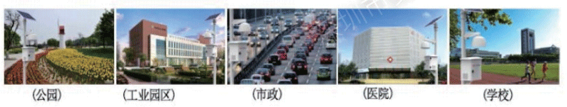 网格化大气环境监测微型站