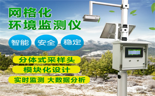 网络化空气监测站